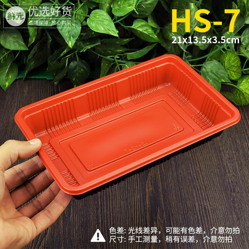 一次性加厚红黑生鲜托盘