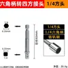 Adaptador de Extensão para Soquete de Chave Elétrica Estendida Conector para Furadeira Elétrica Manual Haste Sextavada para Soquete Quadrado Conjunto