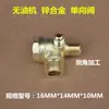 Compresor de aire Máquina sin aceite Bomba de aire pequeña Accesorios para compresor de aire Bomba de inflado Válvula unidireccional Válvula de retención Válvula antirretorno
