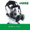 Máscara de Gás Cf01 Esférica Campo de Visão Amplo Proteção Contra Fogo Proteção Química Poeira Industrial Pulverização de Pesticidas Pintura Máscara Facial Inteira