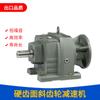 Suministro directo de fábrica TRX128 motor reductor de superficie de diente duro TRX158 reductor horizontal