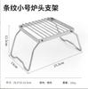 Soporte de Acero Inoxidable para Estufa Portátil Plegable Juego de Parrilla Barbacoa Pequeña Mini Estufa de Gas para Acampar