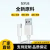 Cable de Datos Tipo-C Cable de Carga USB Adecuado para Dispositivos con Interfaz Tipo-C, Cable de Datos, Cable de Batería Portátil