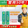 Agente sellador para baldosas de piso, agente sellador especial de dos componentes para el hogar, protección ambiental, impermeable, a prueba de moho, sin decoloración, pegamento para baldosas de porcelana