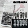 Novo papel de transferência de renda preto e branco para nail art, apresentando um design de malha vazada, criando um visual sofisticado e moderno, perfeito para adicionar um toque de charme às suas unhas