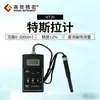 Medidor de campo magnético de superficie portátil con pantalla digital HT20 y adaptador de corriente estándar.