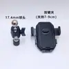 Adaptador de Suporte de Telefone Cabeça de Bola Braço de Ajuste de Gimbal Universal Clipe Ervilha Amendoim Cabeça de Reposição Acessório de Expansão Externa