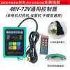 Bomba de Agua Pulverizadora Eléctrica Controlador de Mando a Distancia de Conversión de Frecuencia 48V60V72V220 Volt Pulverizador Universal de Avance y Retroceso