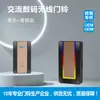 Timbre digital inalámbrico, timbre de alcance ultralargo, timbre de comunicación, timbre para el hogar, timbre con luz intermitente