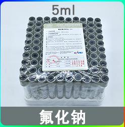 采血管 抗凝管 普通管 促凝管 血常规管 抽血管