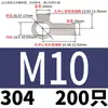 Aço inoxidável 304/316 GB854 arruela de batente de orelha única/GB855 de orelha dupla arruela de travamento M3-M48