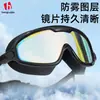 Gafas de Natación para Adultos de Montura Grande, Galvanizadas, Impermeables, Antivaho, Alta Definición, Gafas de Natación Coloridas, Unisex, Equipo Profesional al por Mayor