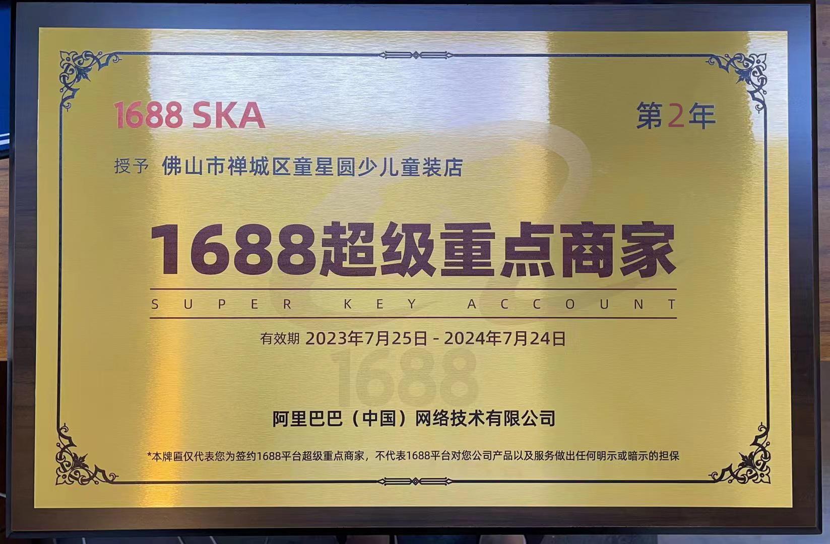童星圆2024第二年