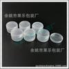 Caja de Crema Transparente de 20g Botella para Crema Facial Botella para Ungüento Botella de Boca Ancha de 20ml Botella para Mascarilla Capilar Botella para Mascarilla Sub-botella Cosmética