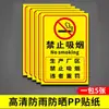 2026 Nueva Versión Señal de No Fumar Estrictamente Prohibido Señal de Fuego y Llama Placa de Aluminio de Seguridad Contra Incendios Película Reflectante Almacén Pesado
