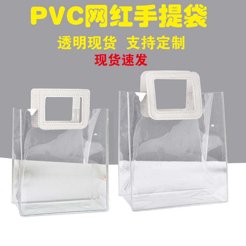 PVC手提袋