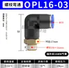 Conector rápido de mangueira de ar pneumática cotovelo roscado PL8-02/4-M5/6-01/10-03/12-04