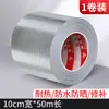 Cinta Fuerte Adhesiva de Papel de Aluminio para Reparar Fugas en Acero Inoxidable, Tanques de Combustible de Automóviles, Resistente a Altas Temperaturas, Impermeable, a Prueba de Aceite, Cinta Universal para Azulejos Cerámicos