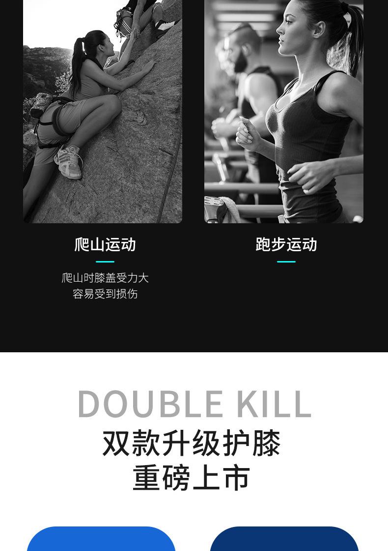 维动束带弹力护膝-1_07