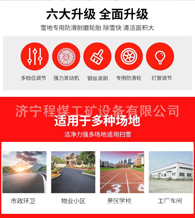 扫雪机详情_02.jpg