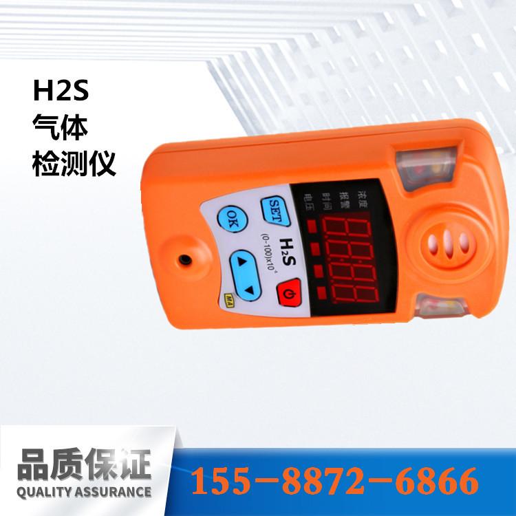H2S气体检测仪013