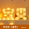 Luces de Letras de Feliz Cumpleaños Cadena de Luces LED Decoración de Escena Palabra Señal Maletero Accesorios para Proponer Atmósfera