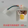 Electric Vehicle Motor Controller Phase Angle Conversion Line 60/120 Degree Mutual Conversion Adapter Motor Hall Converter