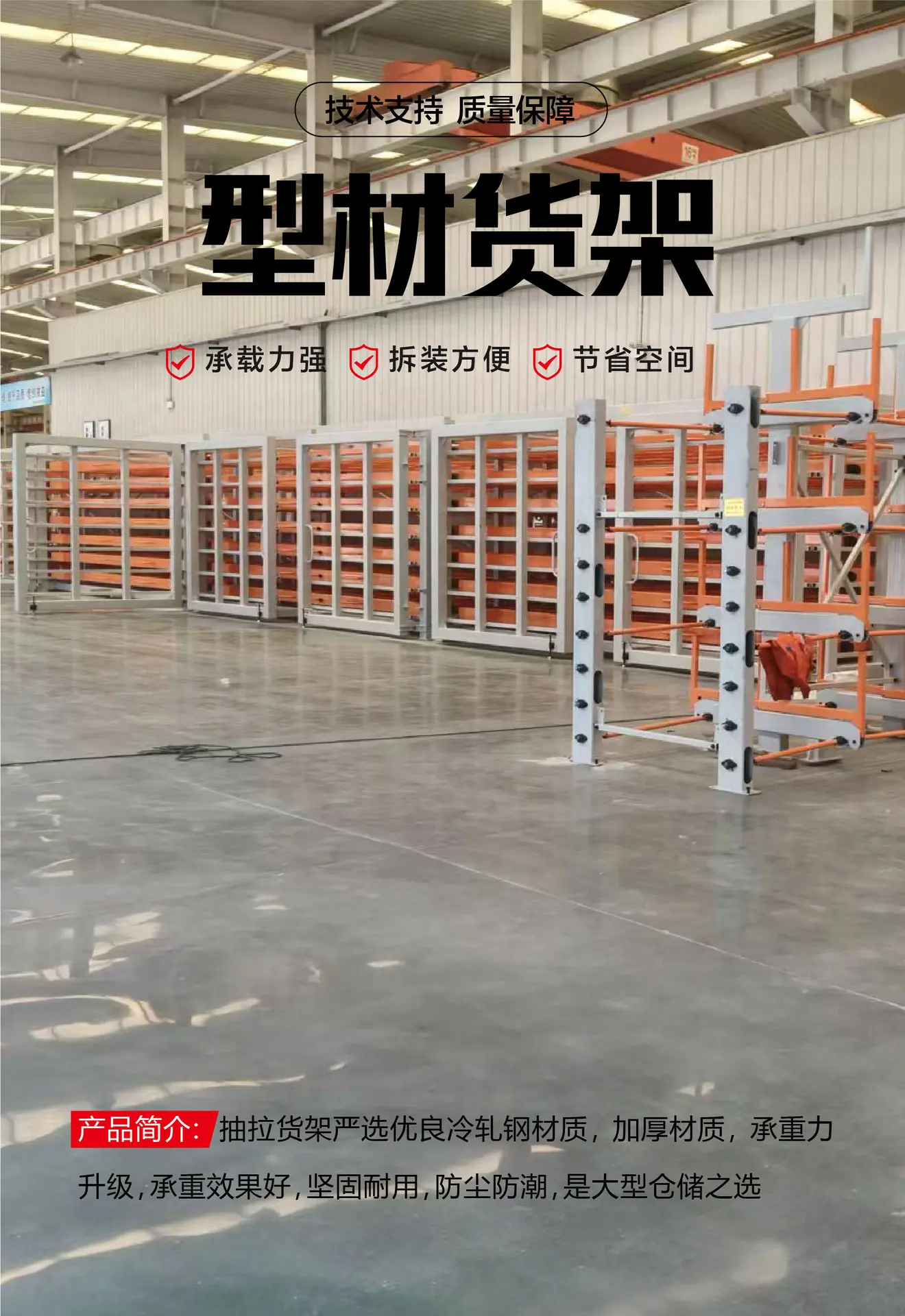 型材货架-07.jpg
