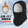 Gorro cálido para otoño e invierno, para el cuello, para montar a caballo, esquí, multifuncional, resistente al frío, grueso, Amazon