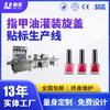 Máquina llenadora automática de esmalte de uñas belleza maquillaje alta concentración gel para uñas esmalte de uñas máquina llenadora y tapadora de esmalte de uñas línea de producción