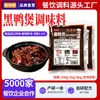 Molho para Ensopado de Pato Preto de Wuhan, Molho para Panela Seca, Tempero para Ensopado de Pato Preto, Pacote de Tempero para Uso Comercial, Tempero de Molho de Pato Preto Doce e Picante