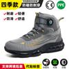 Zapatos de Protección Laboral Dinggu para Personas Perezosas Sin Atar Cordones con Botones Giratorios para Hombre, Zapatos de Seguridad Transpirables de Tejido Volador para Obra, Para Todas las Estaciones