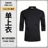 Ropa de Trabajo de Chef de Hotel de Lujo Manga Larga Elástica Repostería Restaurante Hot Pot Cocina Occidental Invierno Estampado