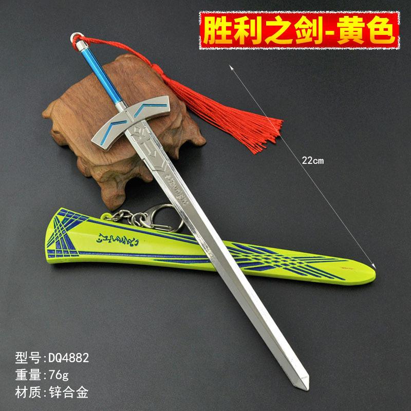 DQ4882-22厘米胜利之剑-黄色.jpg