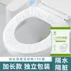 Cubiertas desechables para asiento de inodoro empaquetadas individualmente, ampliadas y engrosadas, portátiles para viajes de negocios y de placer, especialmente diseñadas para hoteles, casas de huéspedes y posadas