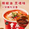 Yuliuqiang Fideos de Chongqing Ramen Instantáneo No Frito en Vaso, Snack Picante para la Madrugada, Fideos Instantáneos Rápidos y Convenientes