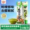 Pasta de Wasabi Verde em Formato de Machado, Pasta de Wasabi Picante, Raiz Forte de Wasabi, Tempero Especial para Sashimi e Frutos do Mar, 43g
