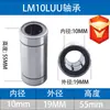Rodamiento lineal de movimiento alargado LM3 4 5 6 8 10 12 16 20 25 30 40LUU importación alternativa