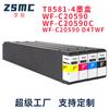 Cartucho de tinta Mengxiang para impressora EPSON T858 T8581 T8584 C13T858100 WF-C20590