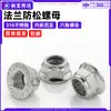 Porca Sextavada com Flange Anti-Afrouxamento em Aço Inoxidável 316 com Tampa de Parafuso Antiderrapante Dentada M4M5M6M10M12