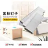 Venta directa original Meite Clavadora de tipo N en forma de U N851 Clavadora de pistola N12N13 N14 N15 N16 N17 N18 N19