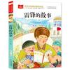 Rabanete retorna imagem colorida versão fonética Fang Yiqun primeira série leitura livros extracurriculares professor leitura instrução catálogo