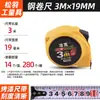 En Stock Cinta Métrica de Acero Esmerilado de 5-10m para Medición de Ingeniería, Disponible en Múltiples Especificaciones, Extensible y Ensanchada, Caja de Bloqueo Automático Cinta Métrica al por Mayor