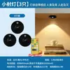 Foco de Control Remoto Recargable Adhesivo por Inducción Inalámbrico Magnético Luz de Ambiente Vitrina Luz para Figura Luz de Gabinete Luz de Gabinete Pekín