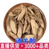 Tongguang San, Wu Gu Teng, Tongguan Teng, Tongguang San al por mayor