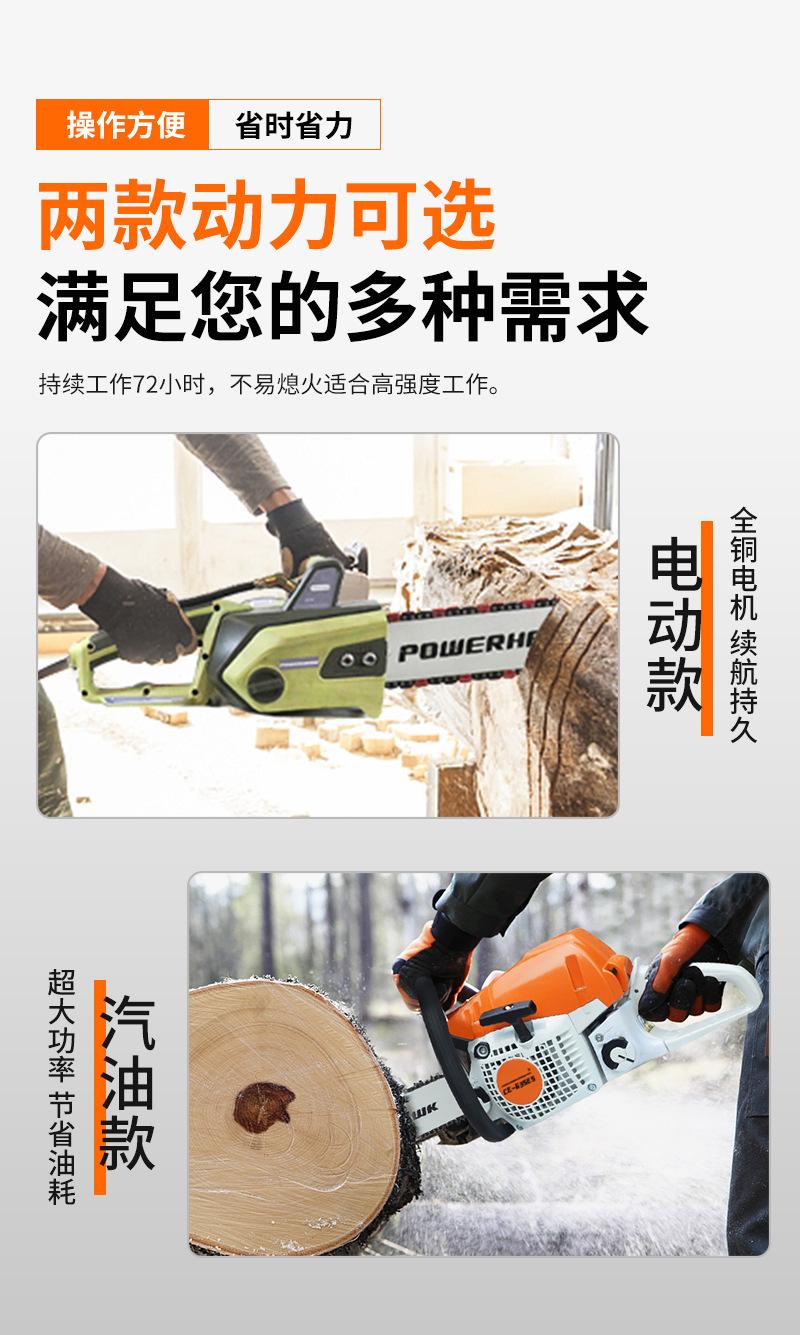 金刚石链锯_04