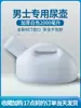 Orinal masculino orinal nocturno para anciano baño infantil en casa para ancianos en cama cubo de orina desodorizante recolector de orina