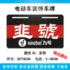 Decoración de Matrícula para Vehículos Eléctricos, Matrícula Trasera Personalizada para Motocicleta Adecuada para Vehículos Eléctricos de Dos Ruedas Ninebot, Niu y Yadea