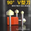 Fresadora en V de 90 grados para carpintería, mango de 1/4, fresadora para carpintería, cabezal de fresadora de recorte, ranurado de placa de aluminio y plástico, esquina de pared integrada
