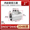 Tee Reductor de Acero Inoxidable 304 con Rosca Interna Conector de Tubería de Agua Accesorios para Válvulas 6 1 a 4 Ninguno